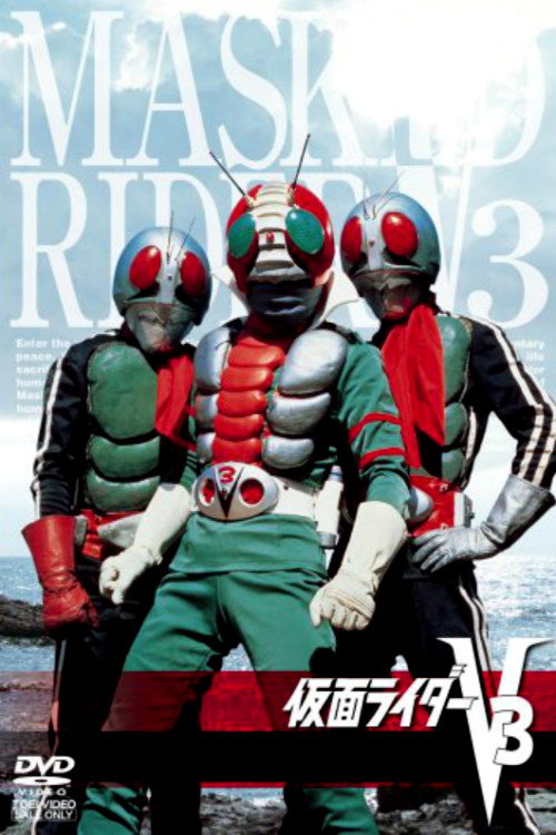Kamen Rider Staffel 2