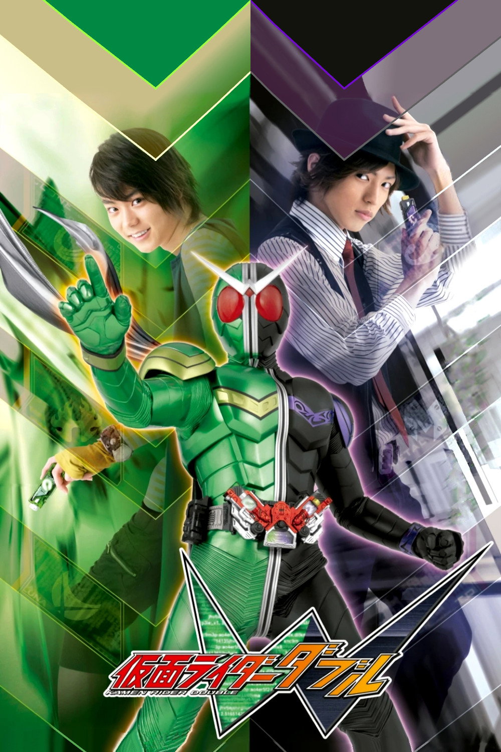 Kamen Rider Staffel 20