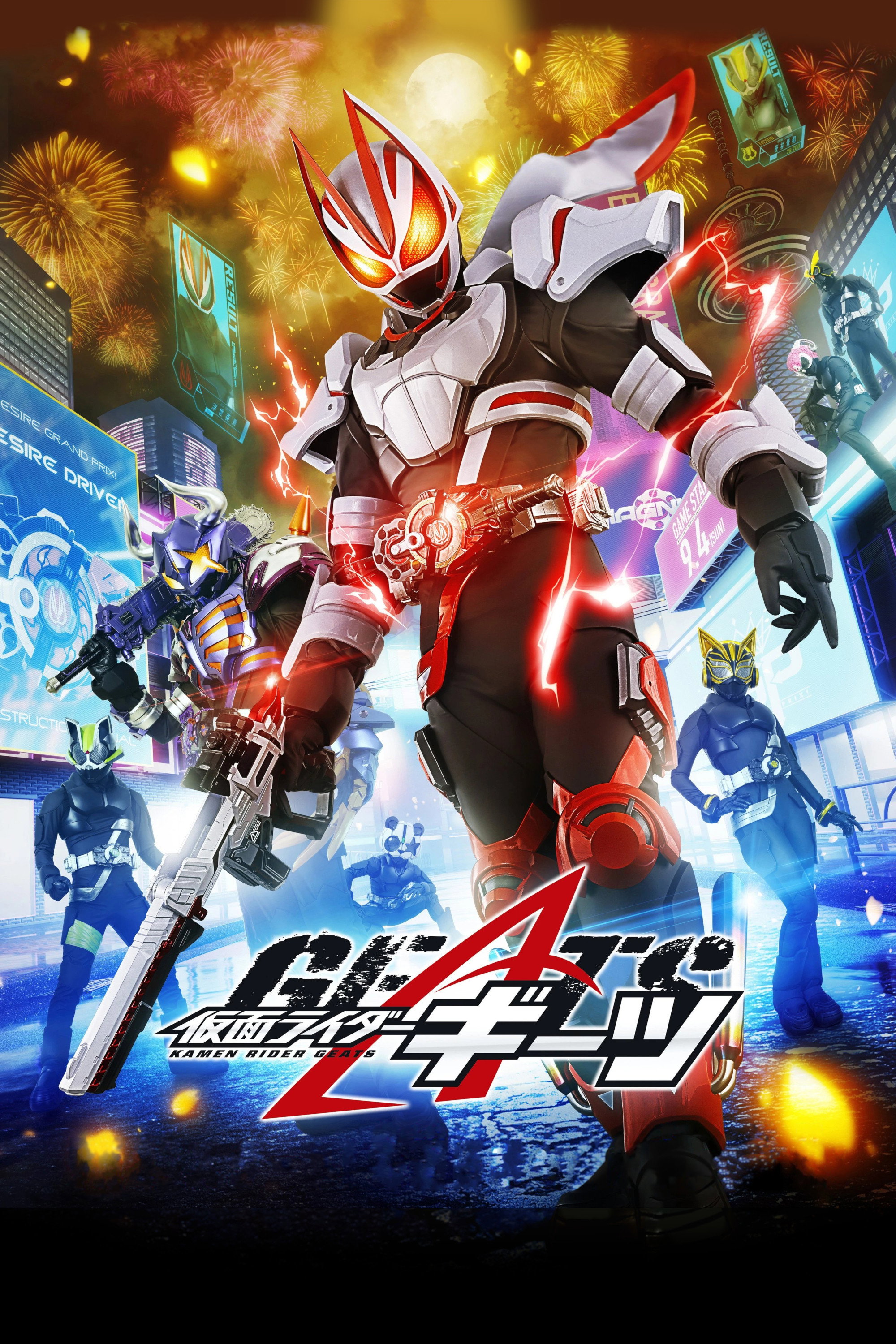Kamen Rider Staffel 33