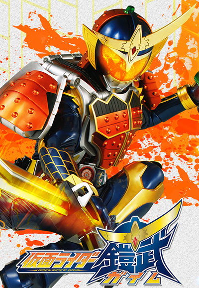 Kamen Rider Staffel 24