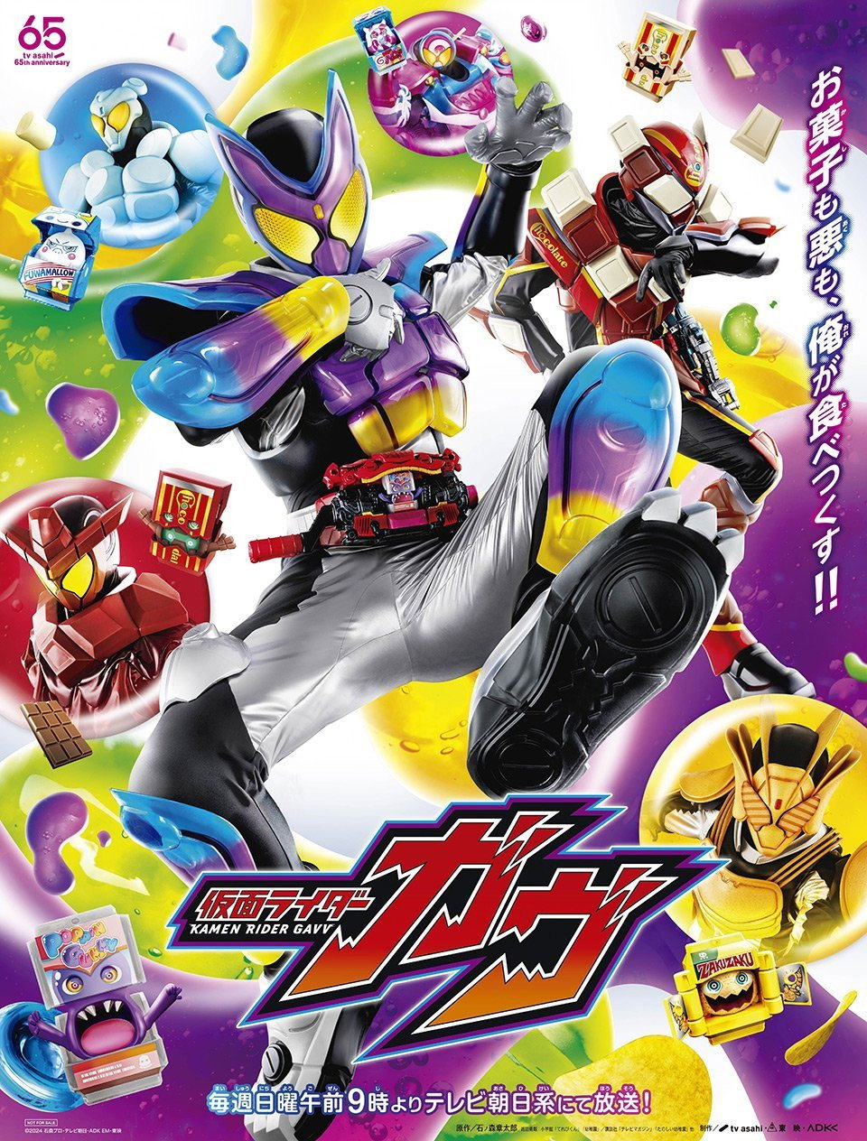 Kamen Rider Staffel 35