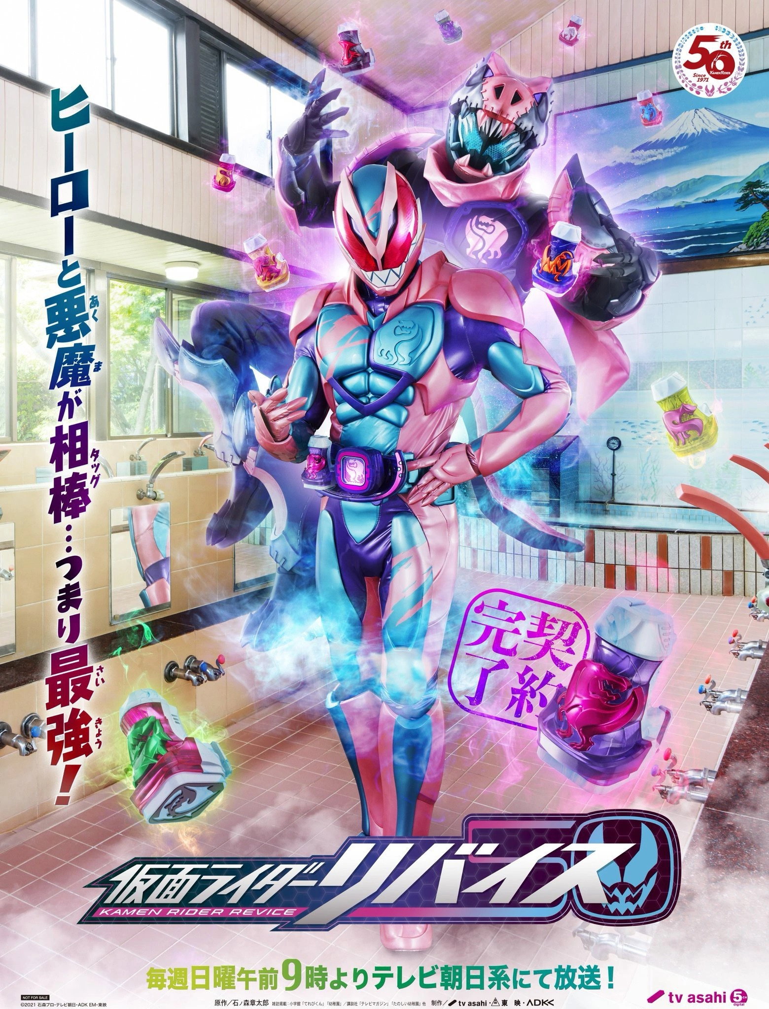Kamen Rider Staffel 32