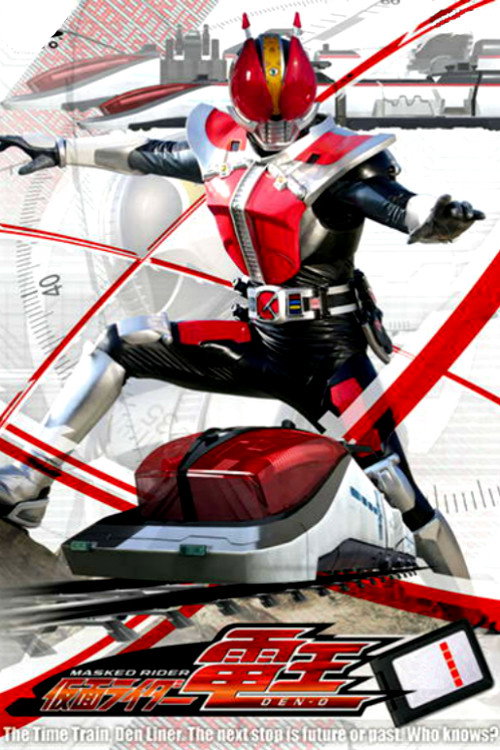 Kamen Rider Staffel 17