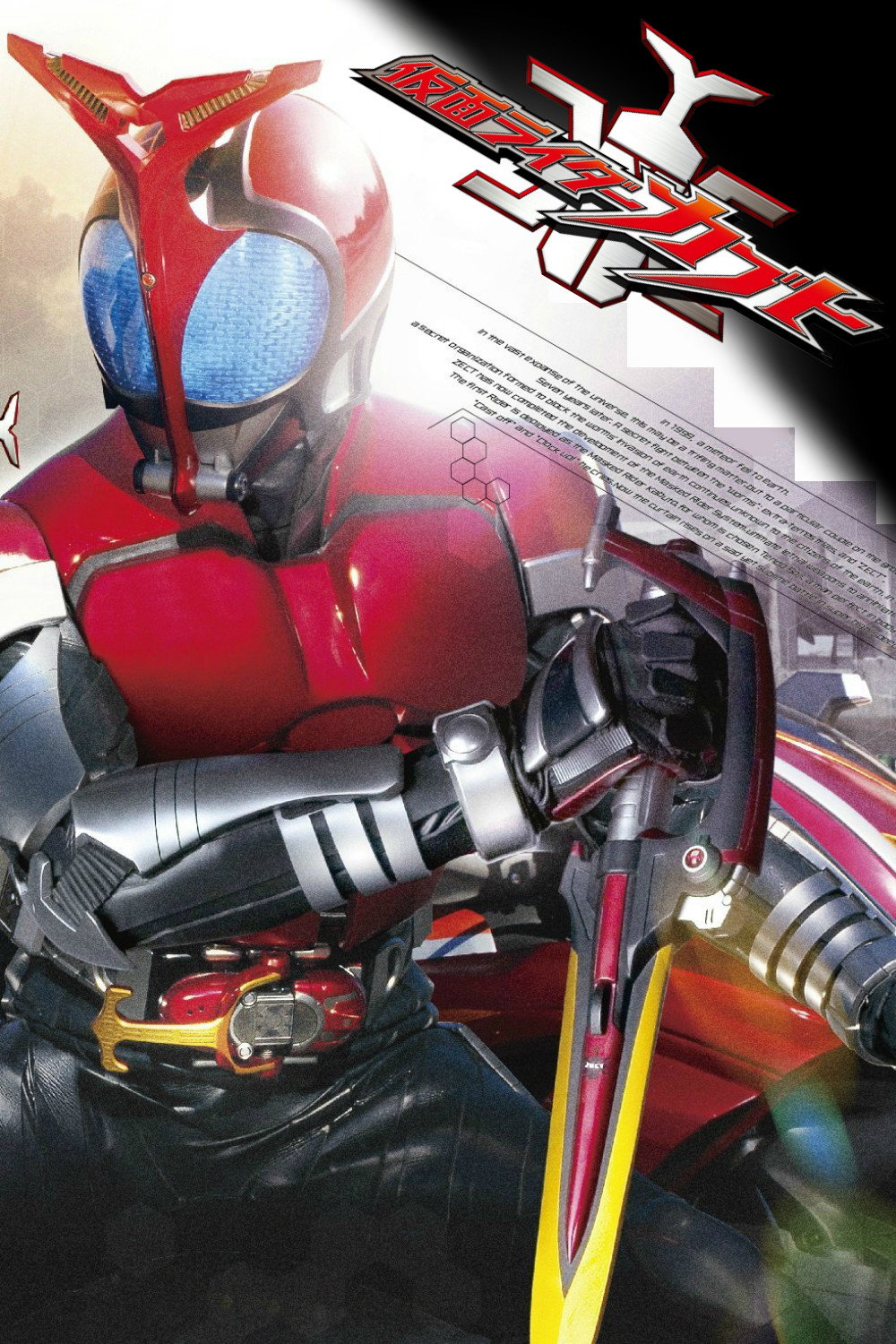 Kamen Rider Staffel 16