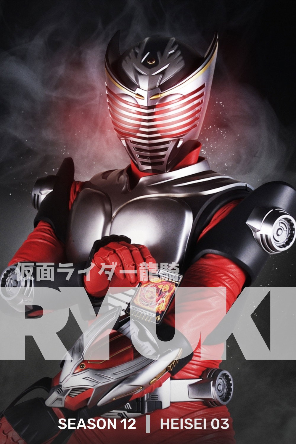 Kamen Rider Staffel 12