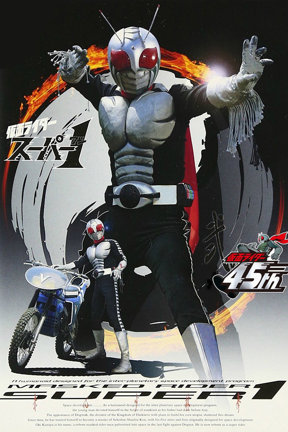 Kamen Rider Staffel 7