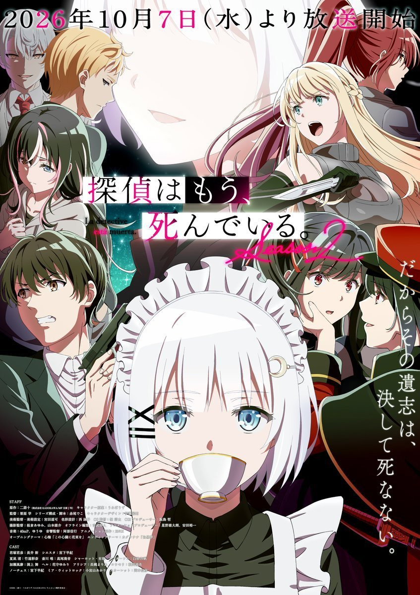 The Detective Is Already Dead Staffel 2